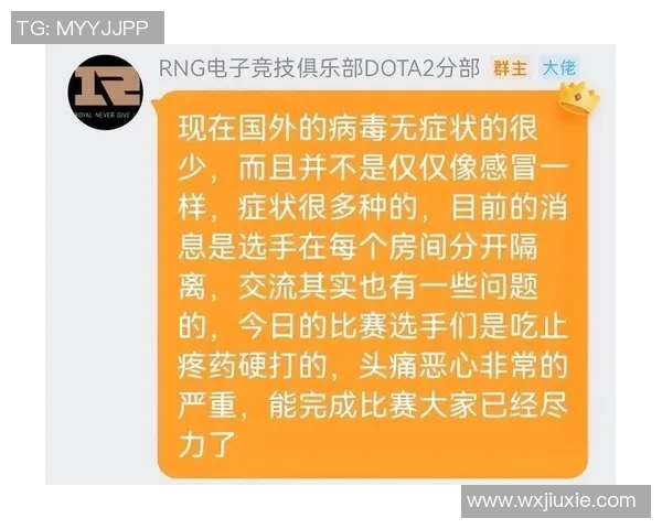 电竞实时数据助力DOTA2排名RNG创历史新高引发热议 电竞实时数据助力DOTA2排名RNG创历史新高引发热议