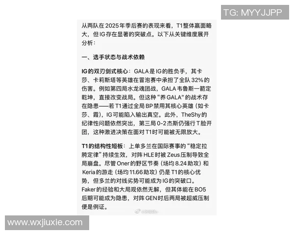 esports最新数据S15LOL比赛中DOTA2战队RNG的战术控制与比分分析深度解析 esports最新数据S15LOL比赛中DOTA2战队RNG的战术控制与比分分析深度解析