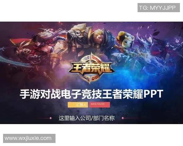 esports最新数据电竞实时数据分析聚焦王者荣耀FPX战队耐力表现与策略探讨 esports最新数据电竞实时数据分析聚焦王者荣耀FPX战队耐力表现与策略探讨